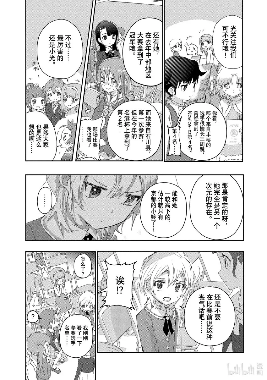 16 选手宣誓 第20页