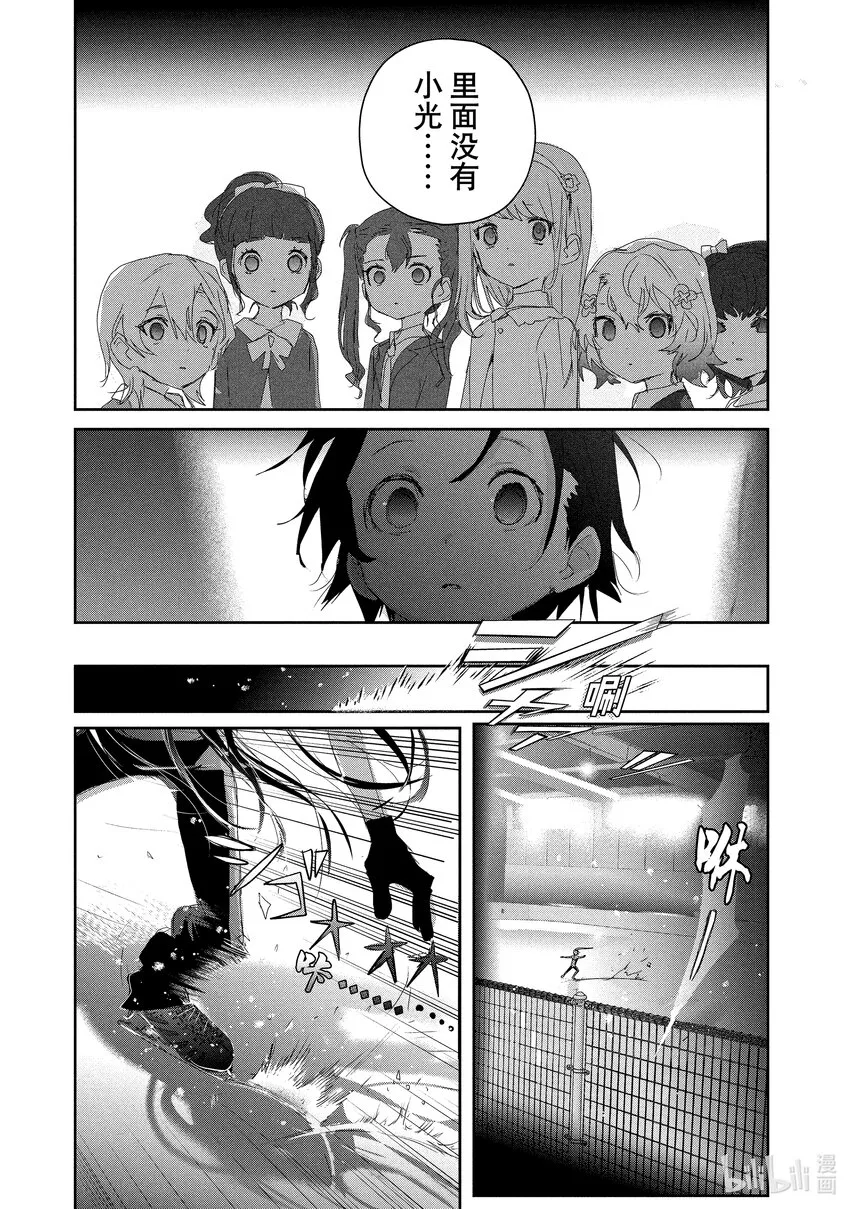 16 选手宣誓 第21页