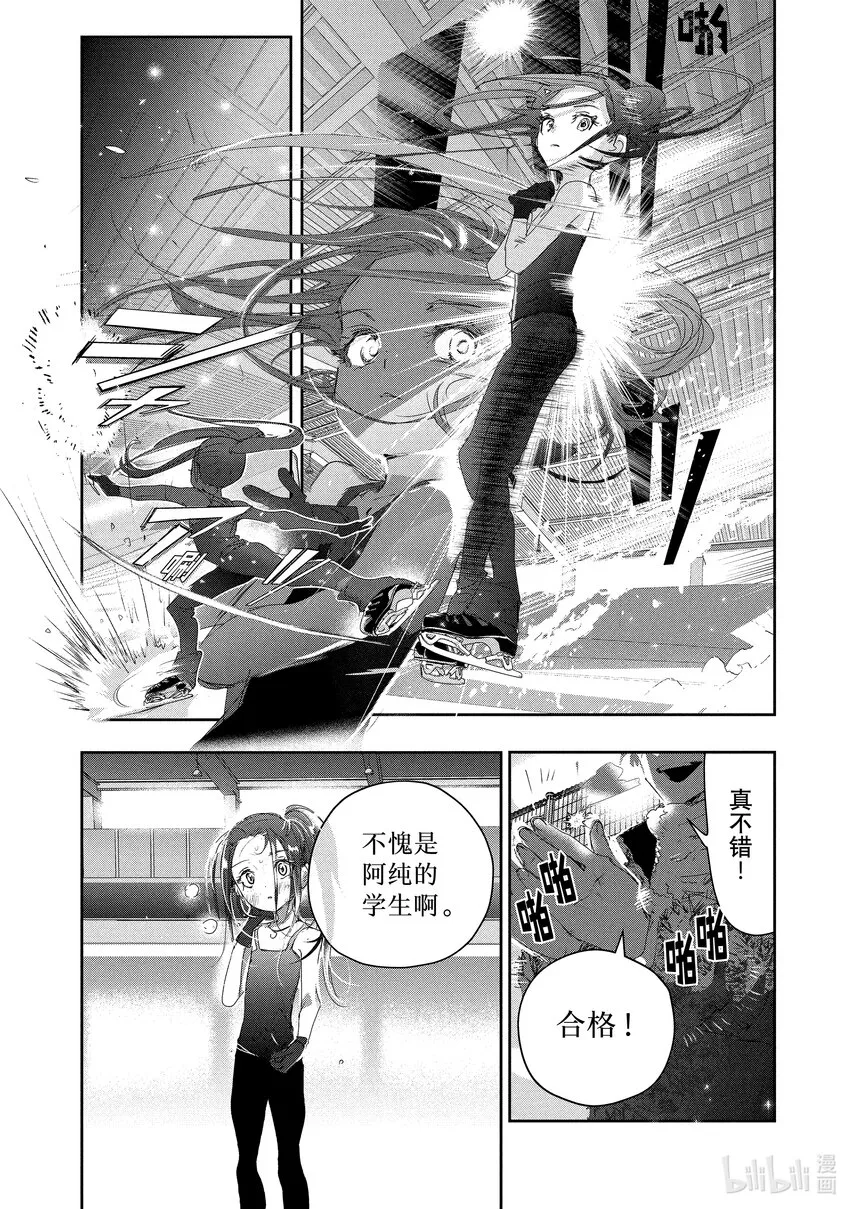 16 选手宣誓 第22页