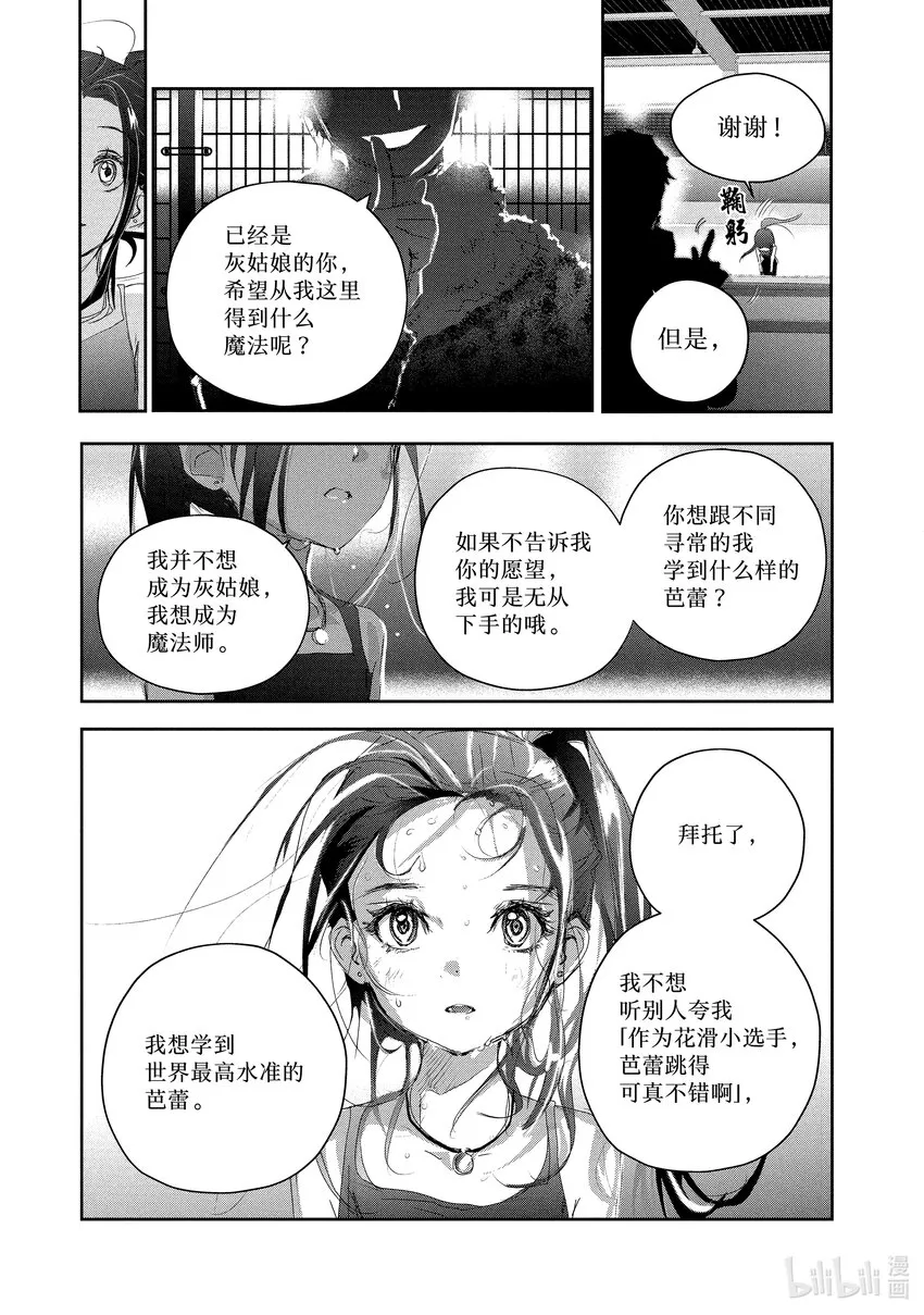 16 选手宣誓 第23页
