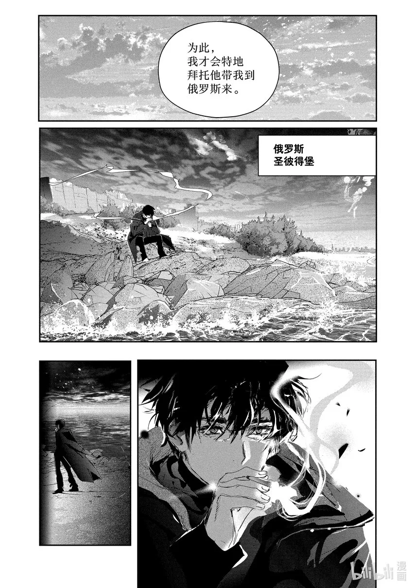 16 选手宣誓 第24页