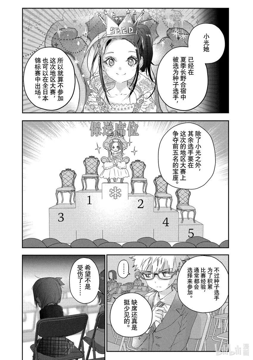 16 选手宣誓 第25页