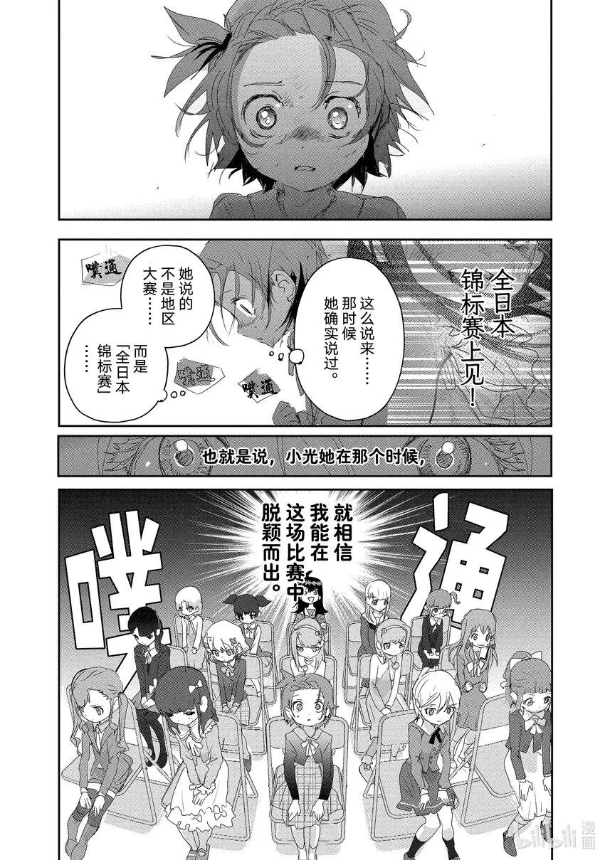 16 选手宣誓 第26页