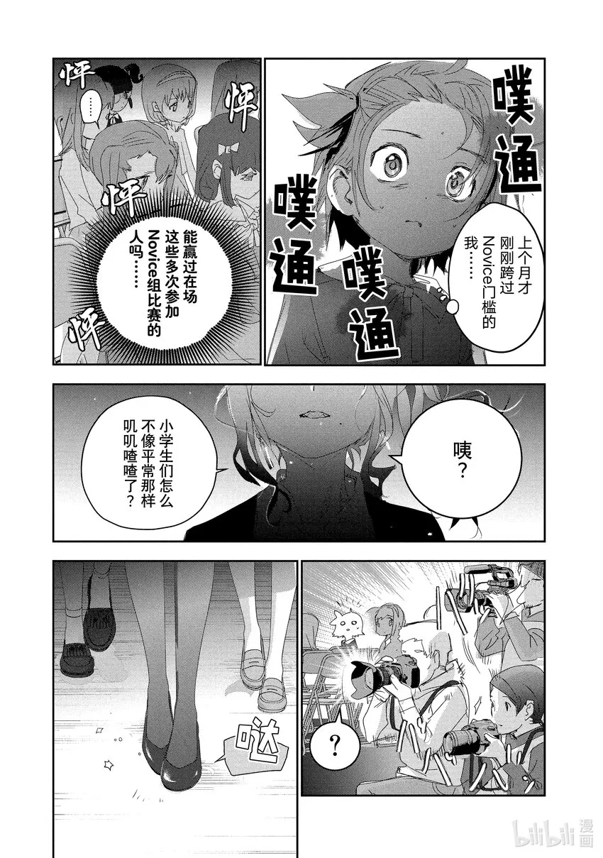 16 选手宣誓 第27页