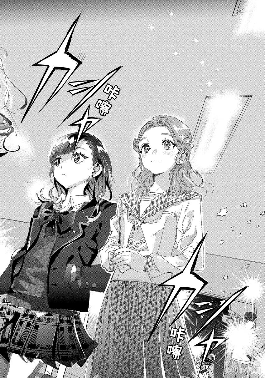 16 选手宣誓 第28页