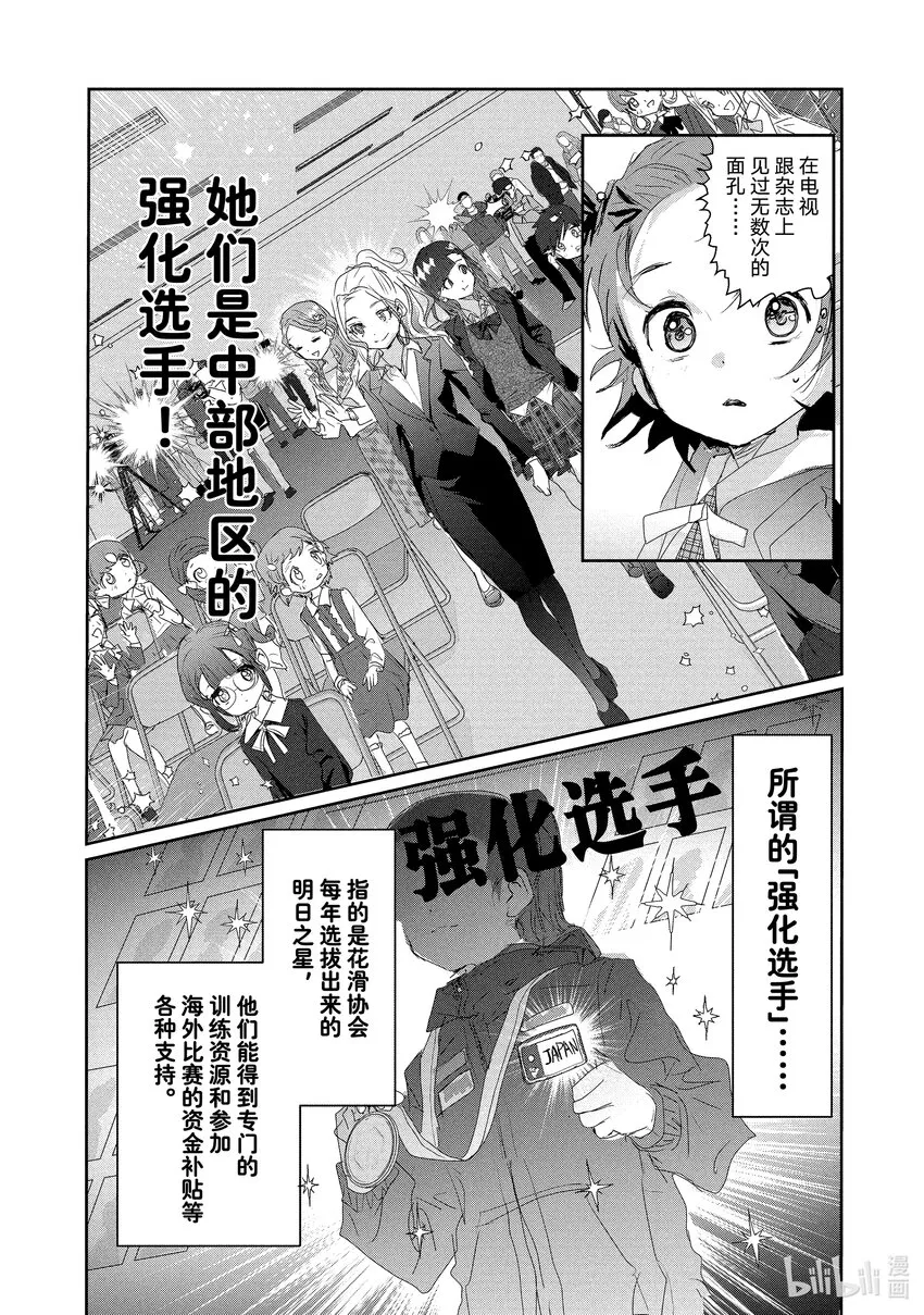 16 选手宣誓 第30页