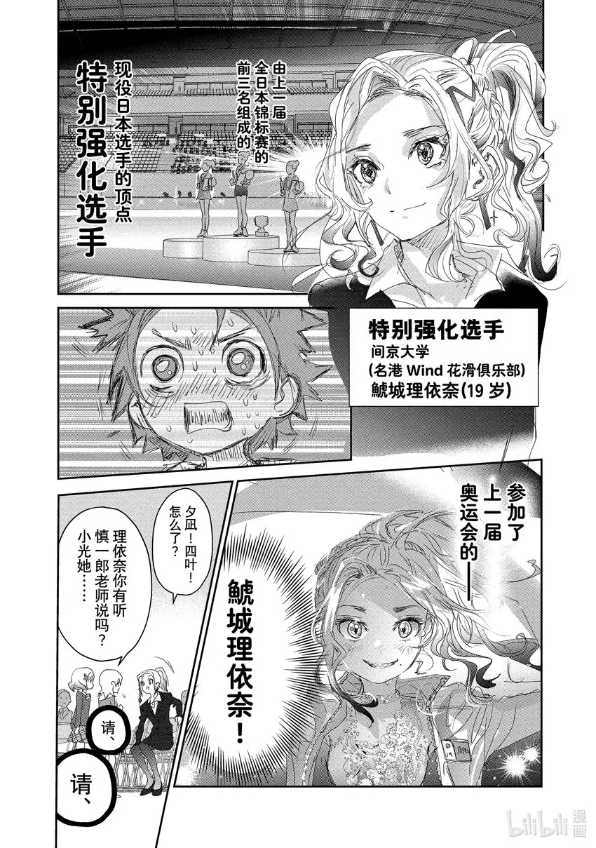 16 选手宣誓 第32页