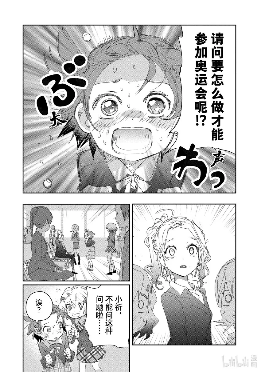 16 选手宣誓 第33页