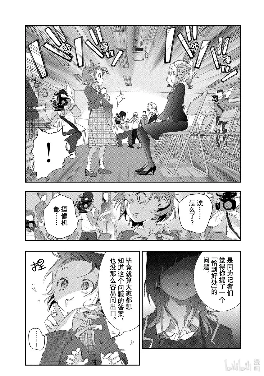 16 选手宣誓 第34页