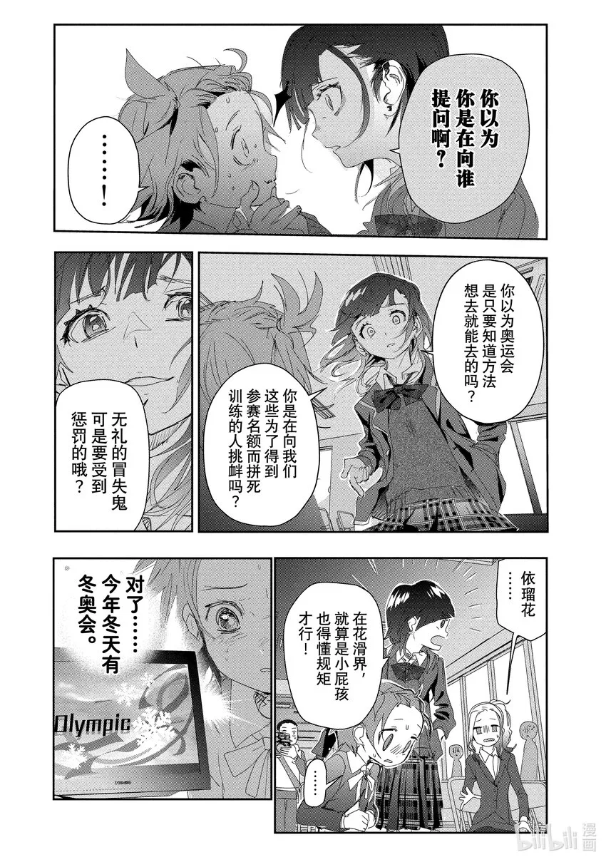 16 选手宣誓 第35页