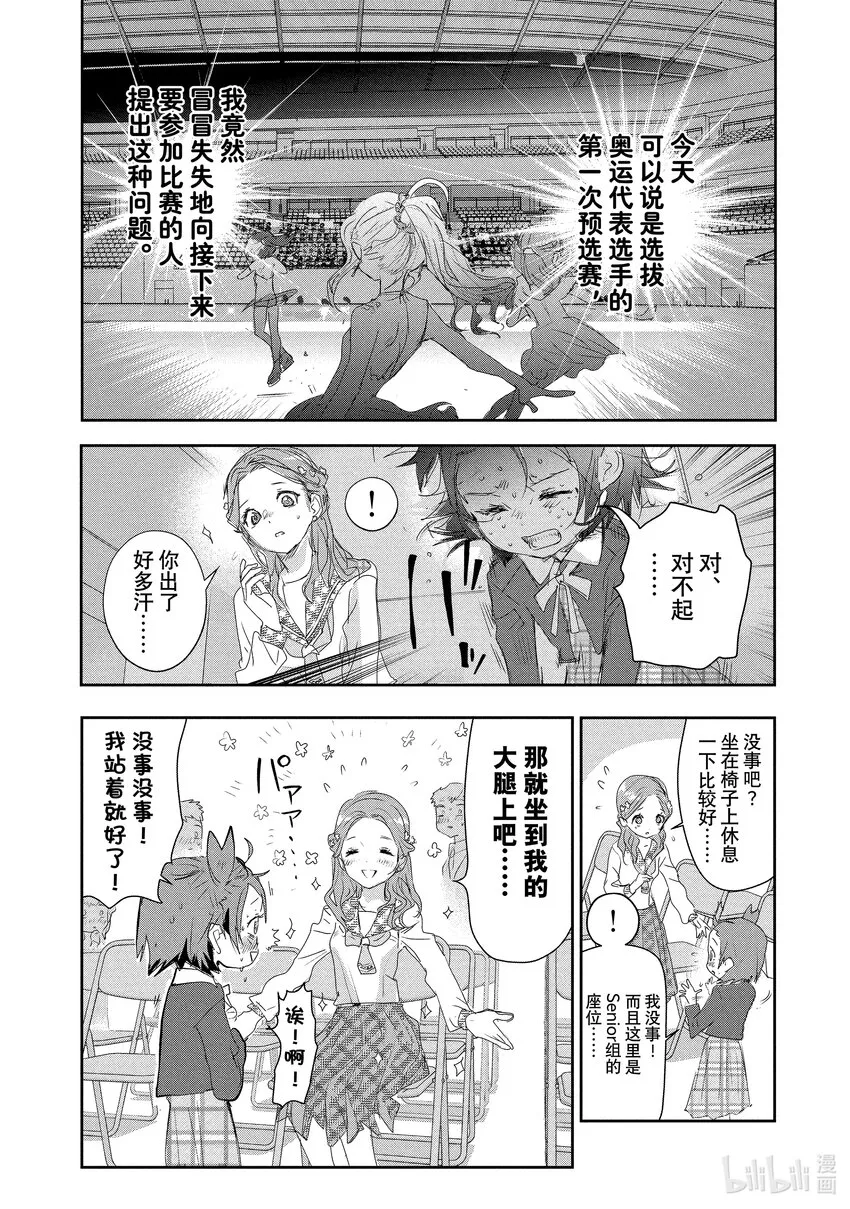 16 选手宣誓 第36页