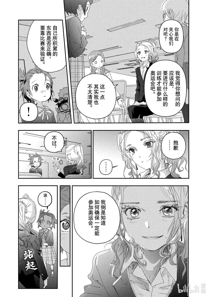 16 选手宣誓 第37页