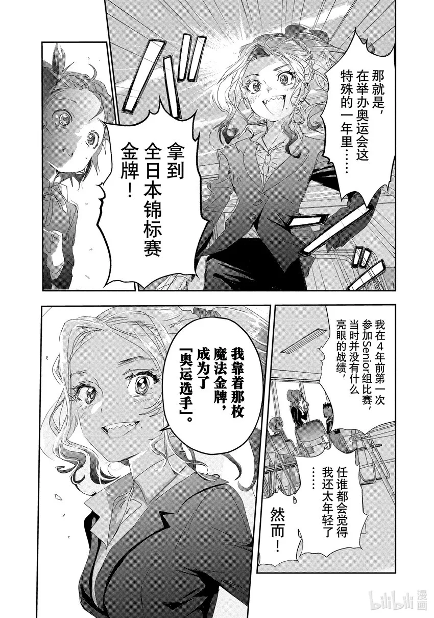 16 选手宣誓 第38页