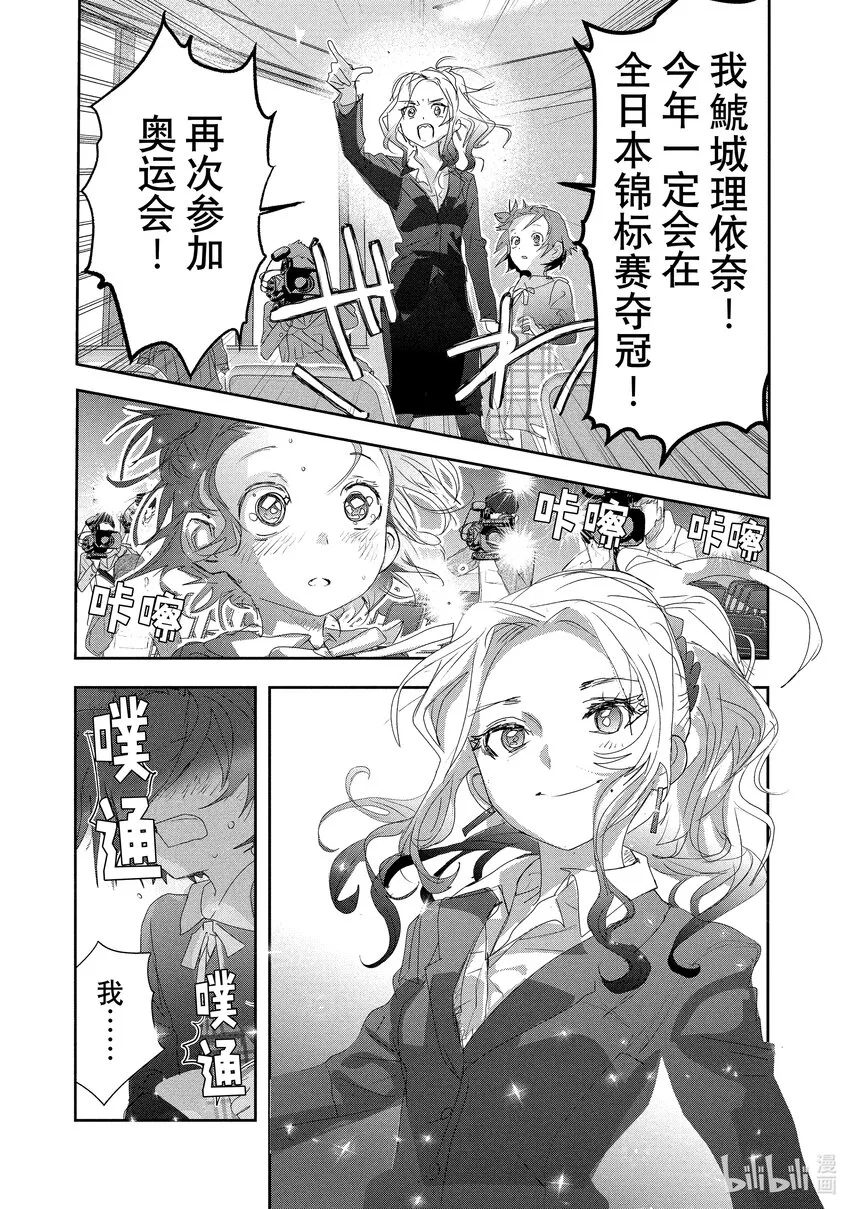 16 选手宣誓 第39页