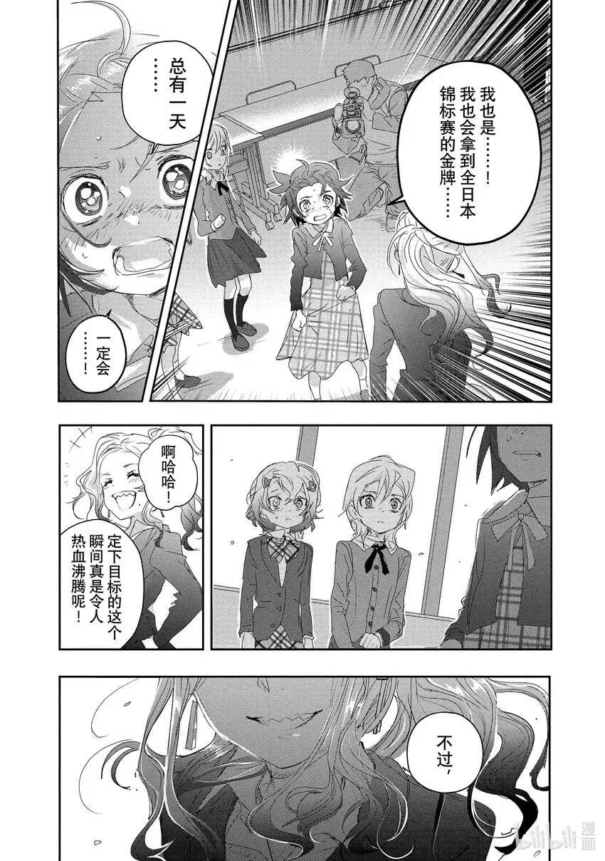 16 选手宣誓 第40页