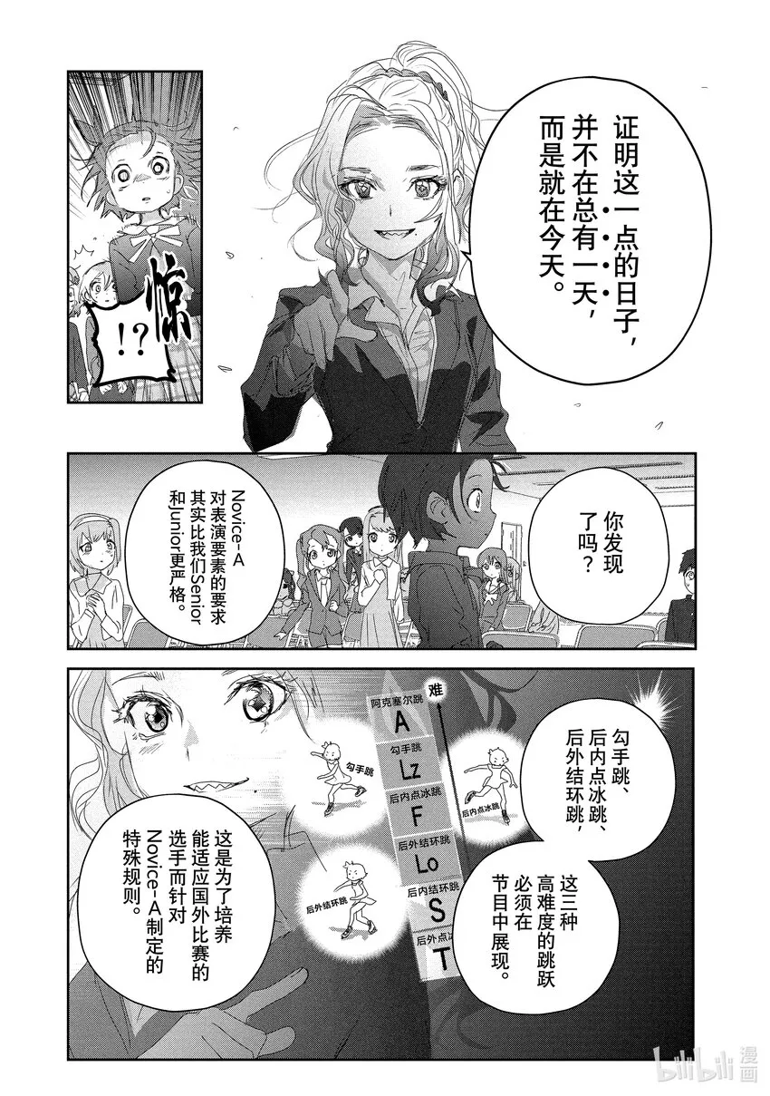 16 选手宣誓 第41页