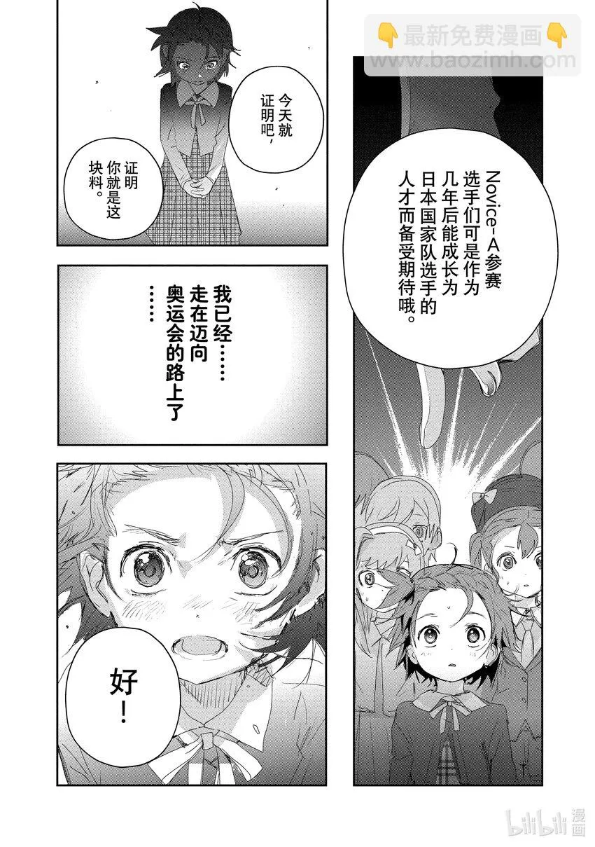 16 选手宣誓 第42页