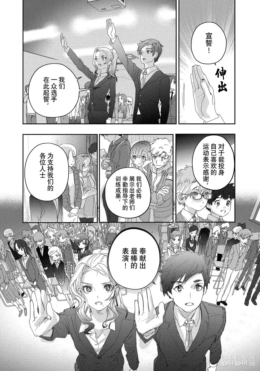 16 选手宣誓 第43页
