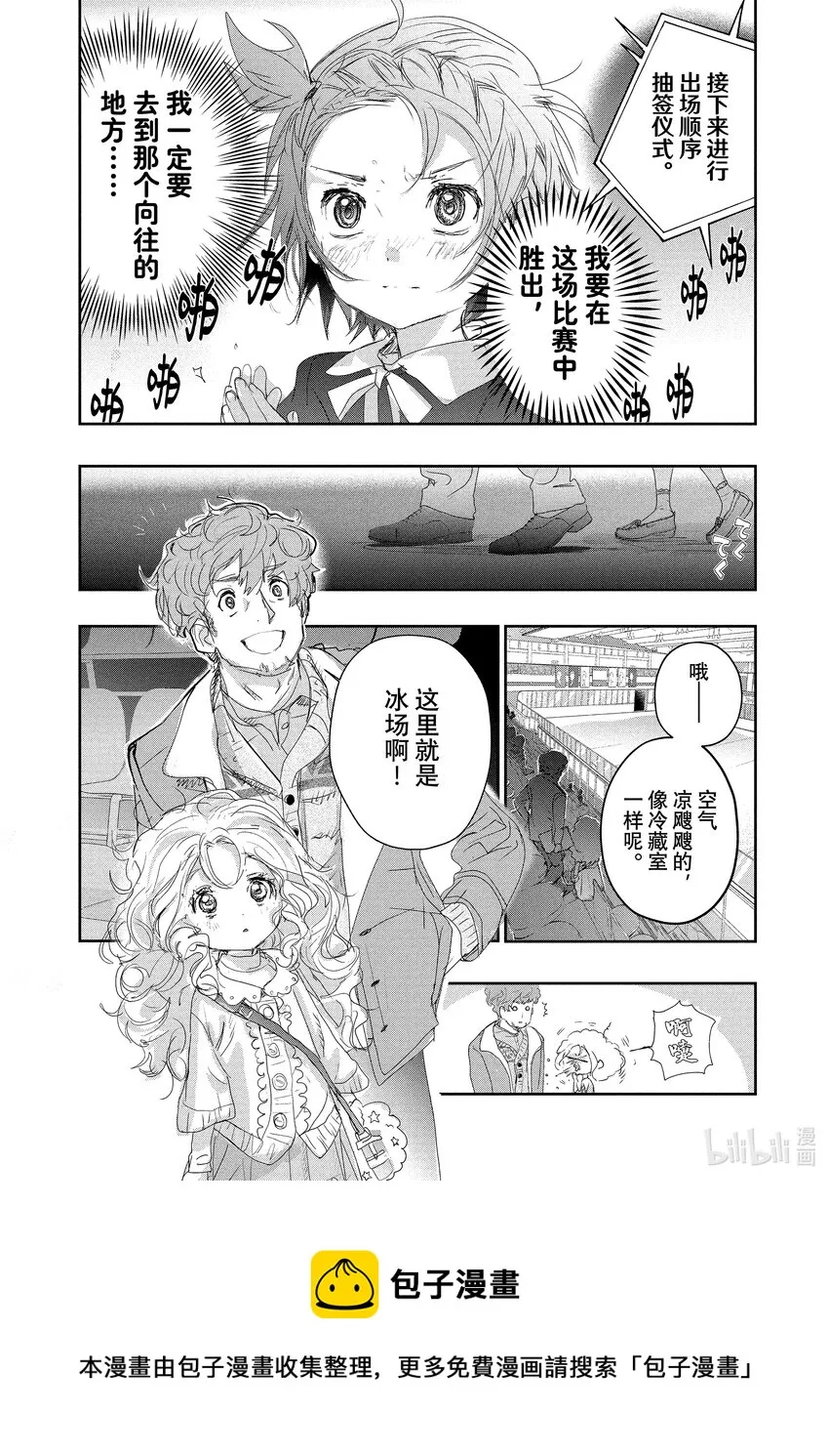16 选手宣誓 第44页