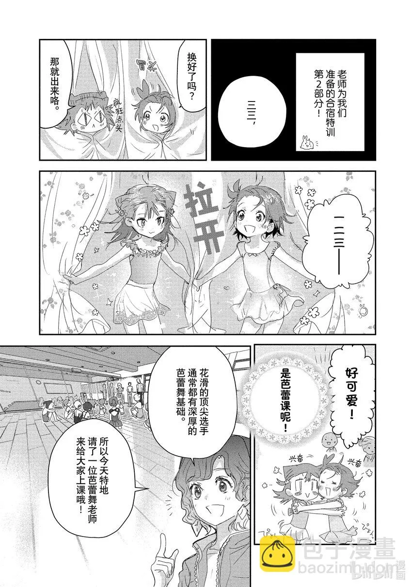 15 白猫的课程 第2页