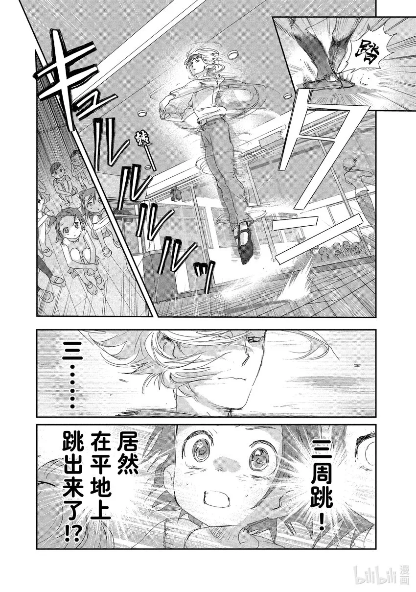 15 白猫的课程 第11页