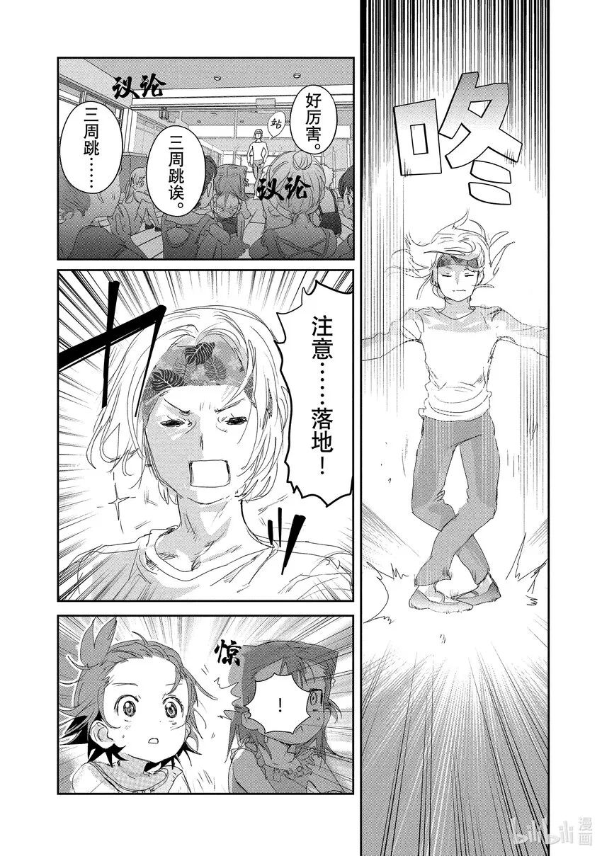 15 白猫的课程 第12页
