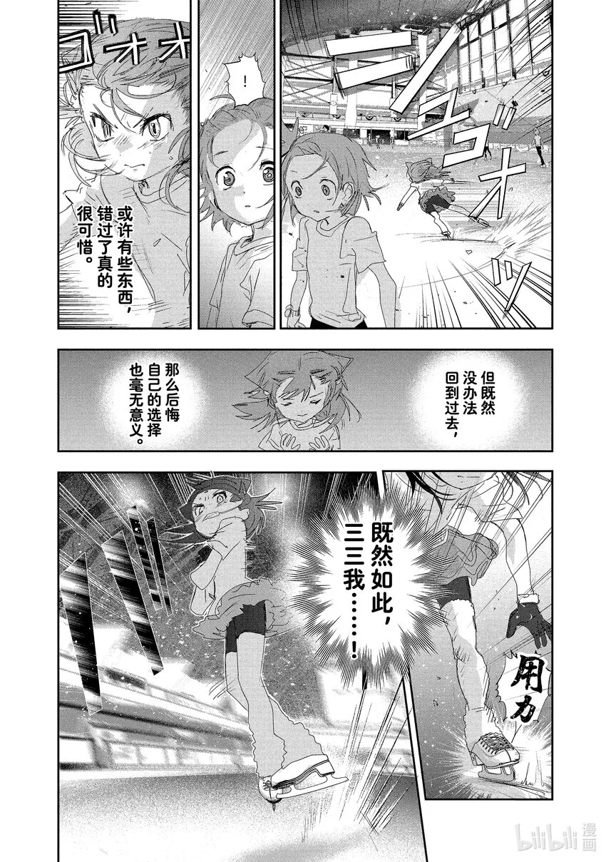 15 白猫的课程 第20页