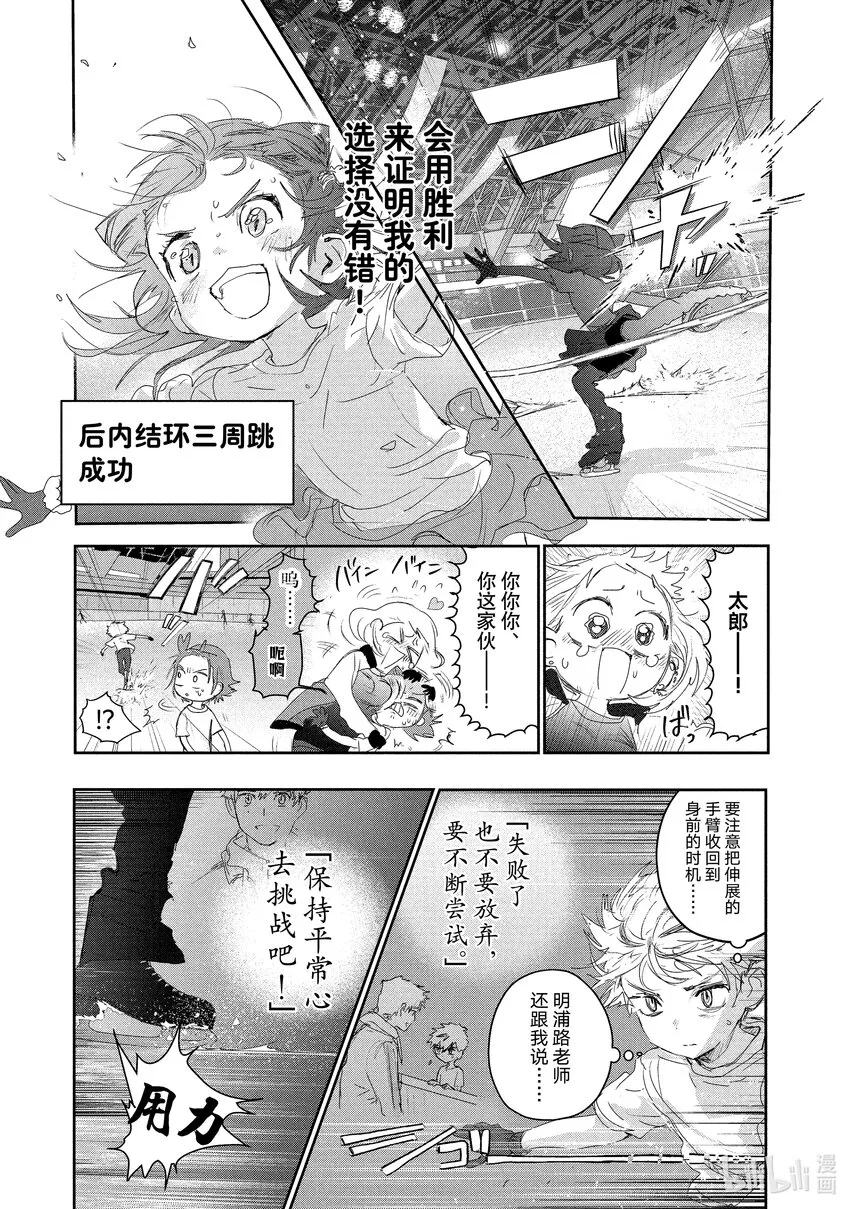 15 白猫的课程 第21页