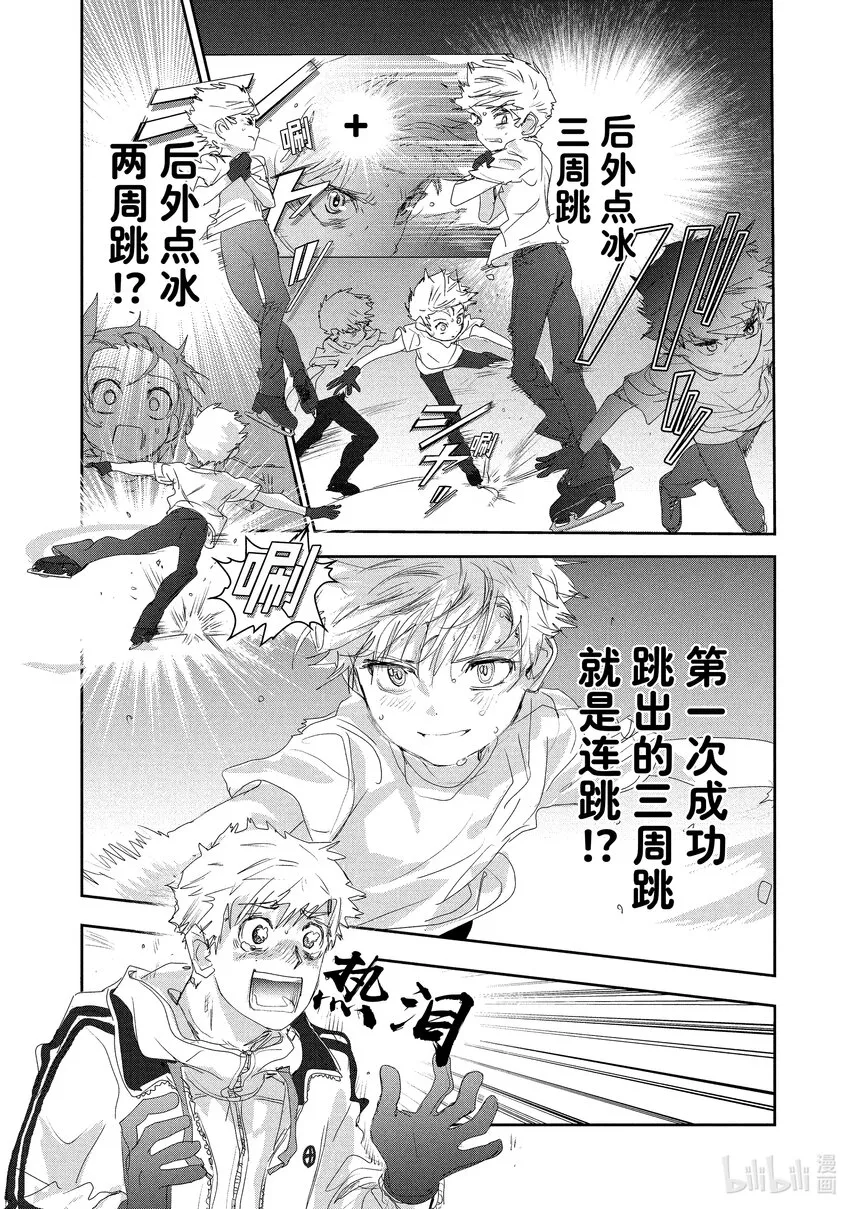 15 白猫的课程 第22页
