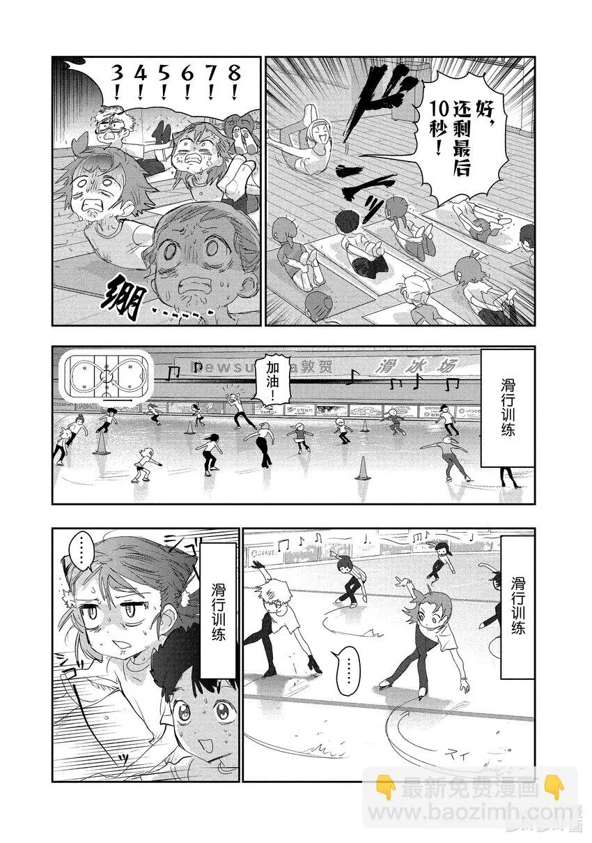 15 白猫的课程 第25页