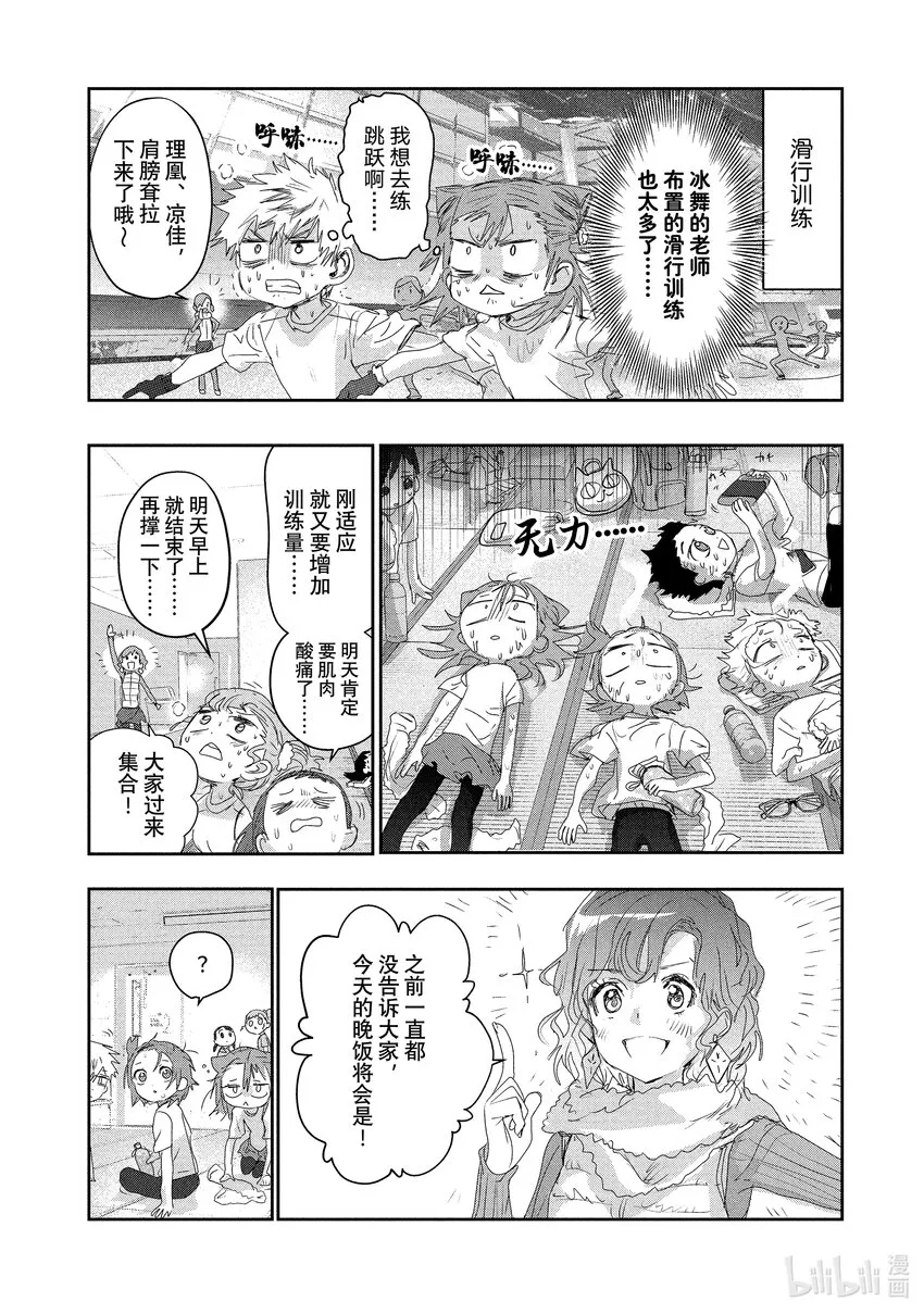 15 白猫的课程 第26页