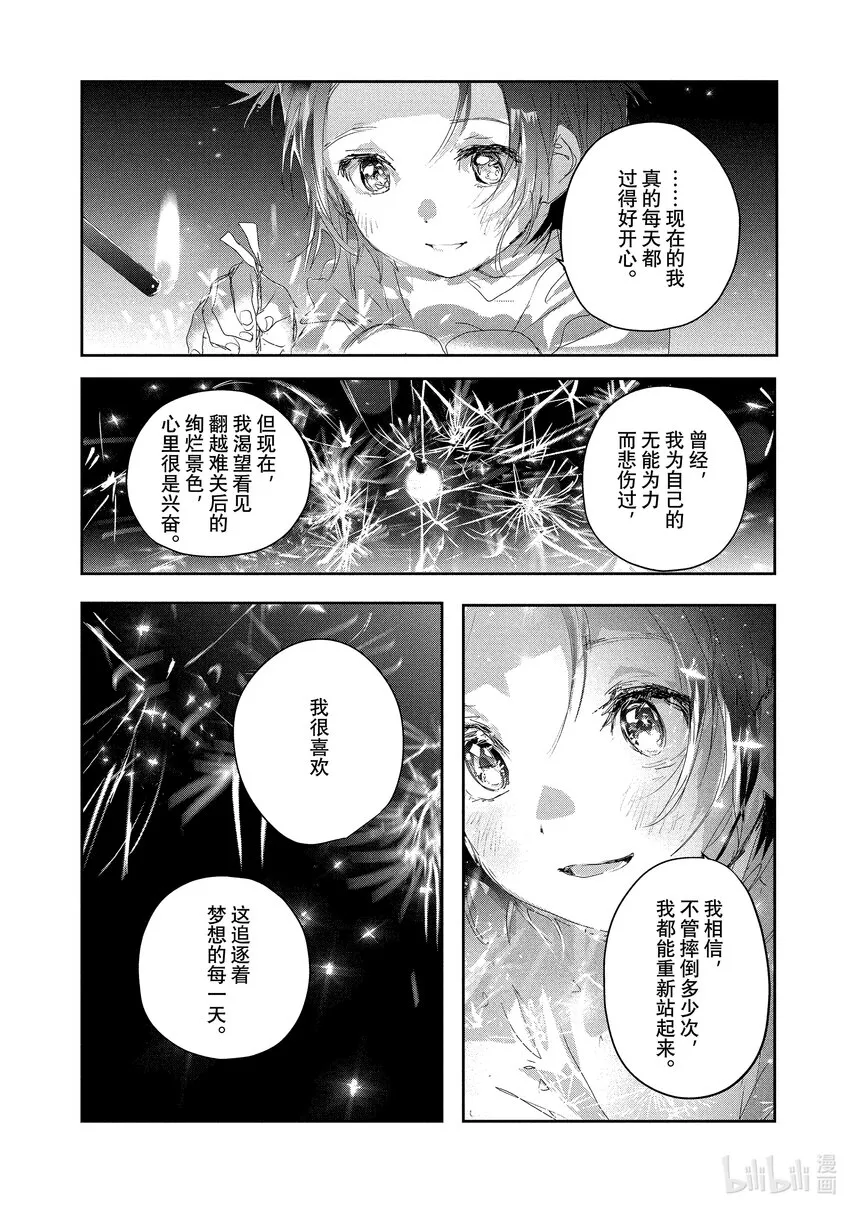 15 白猫的课程 第34页