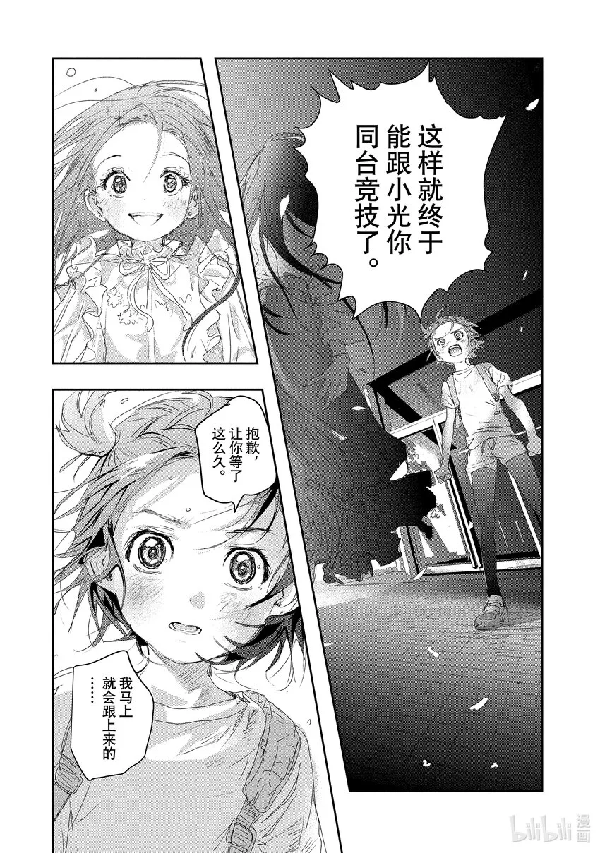15 白猫的课程 第39页