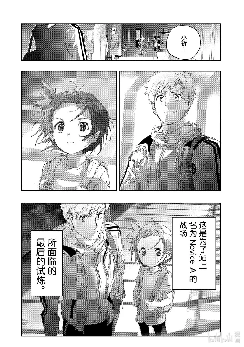 15 白猫的课程 第41页