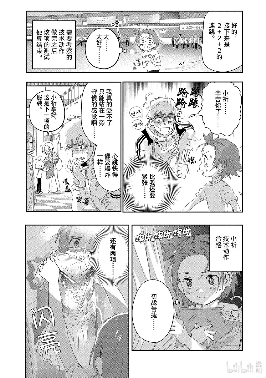 15 白猫的课程 第46页