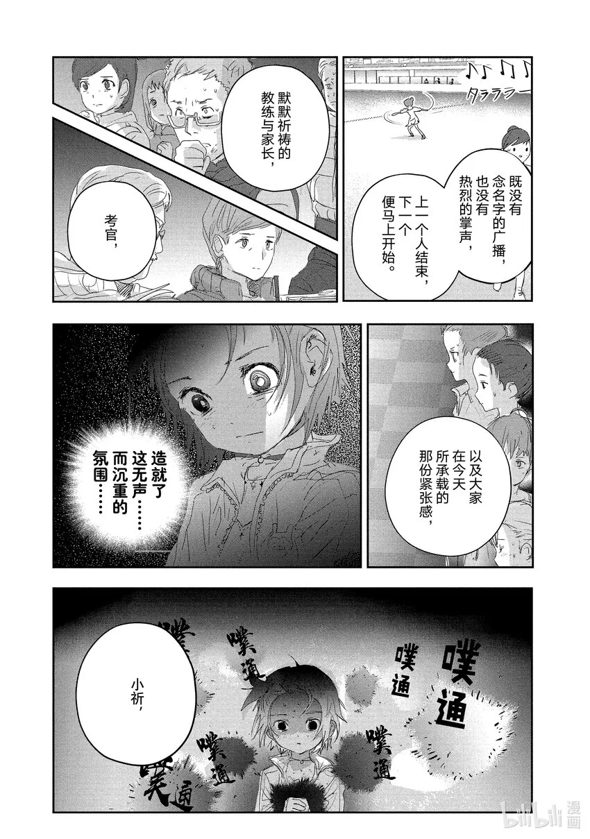 15 白猫的课程 第51页