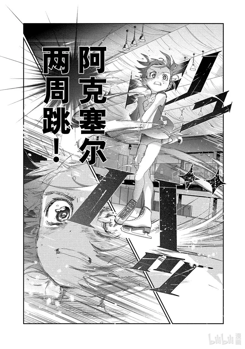 15 白猫的课程 第56页