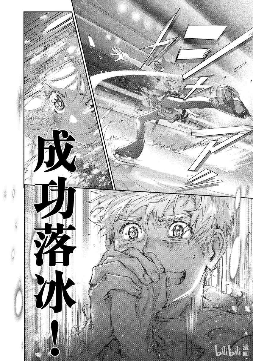 15 白猫的课程 第58页