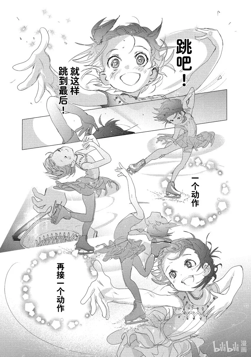 15 白猫的课程 第59页