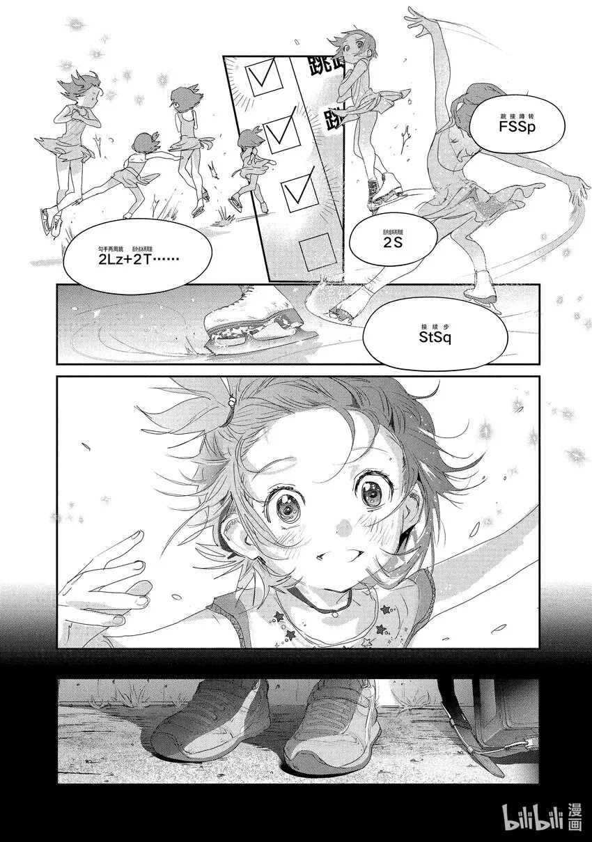 15 白猫的课程 第60页