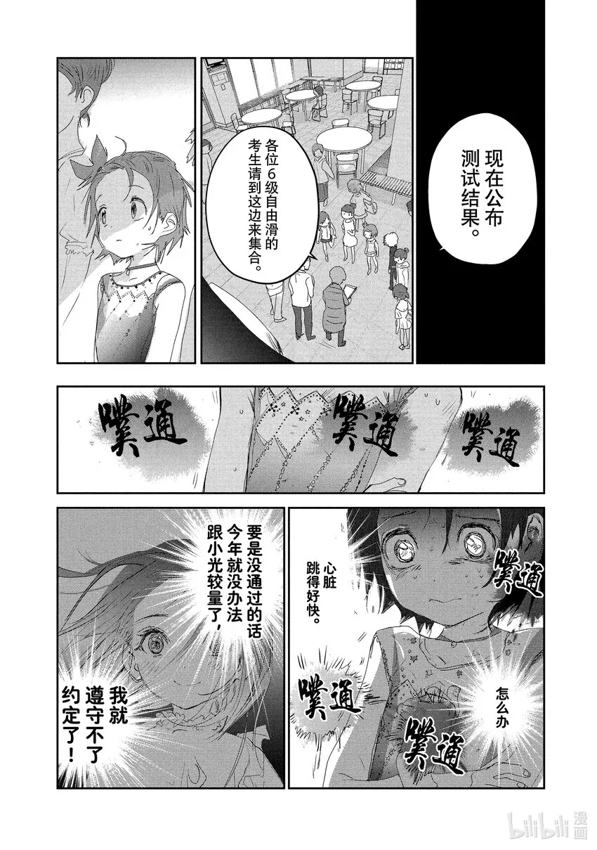 15 白猫的课程 第62页