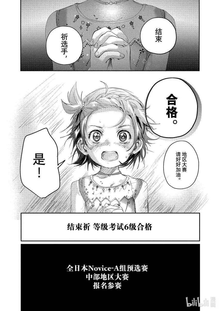 15 白猫的课程 第66页