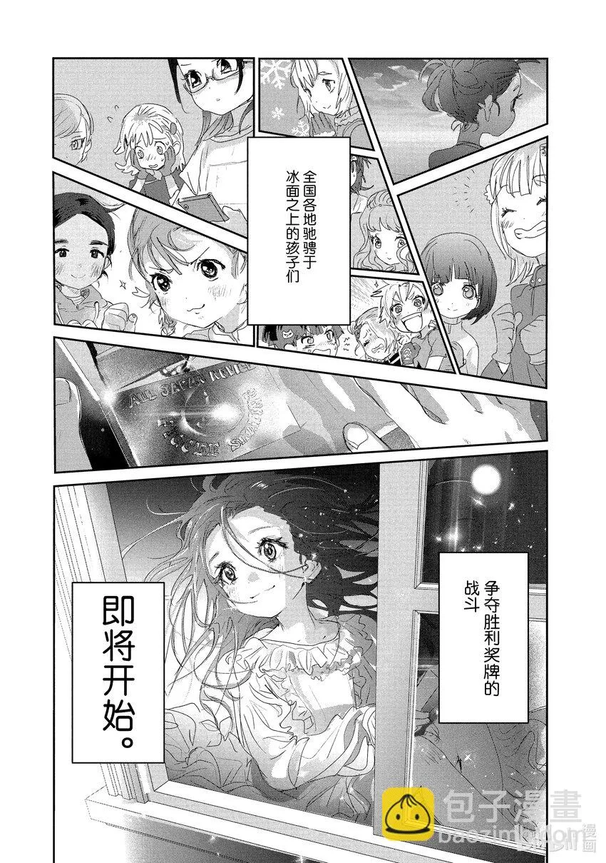 15 白猫的课程 第67页
