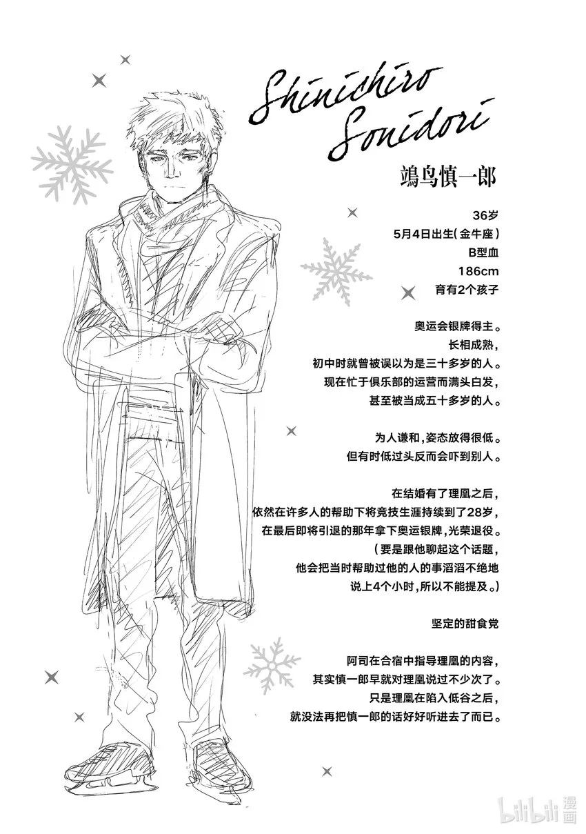15 白猫的课程 第69页
