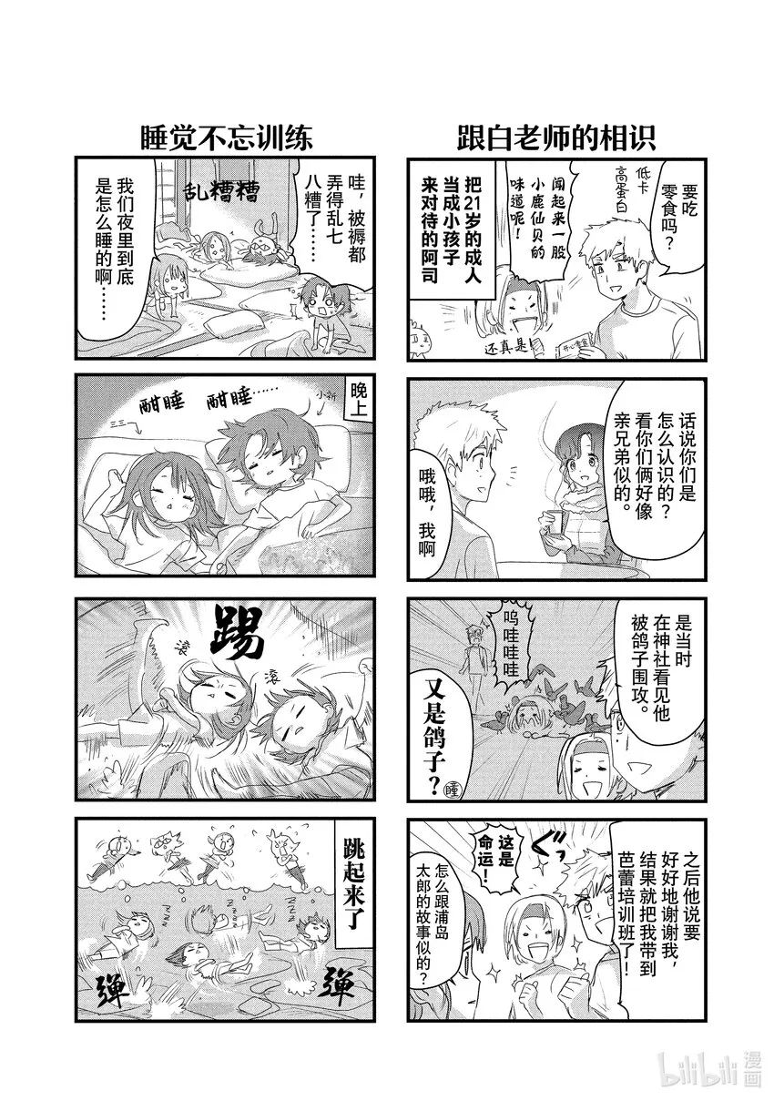 15 白猫的课程 第71页