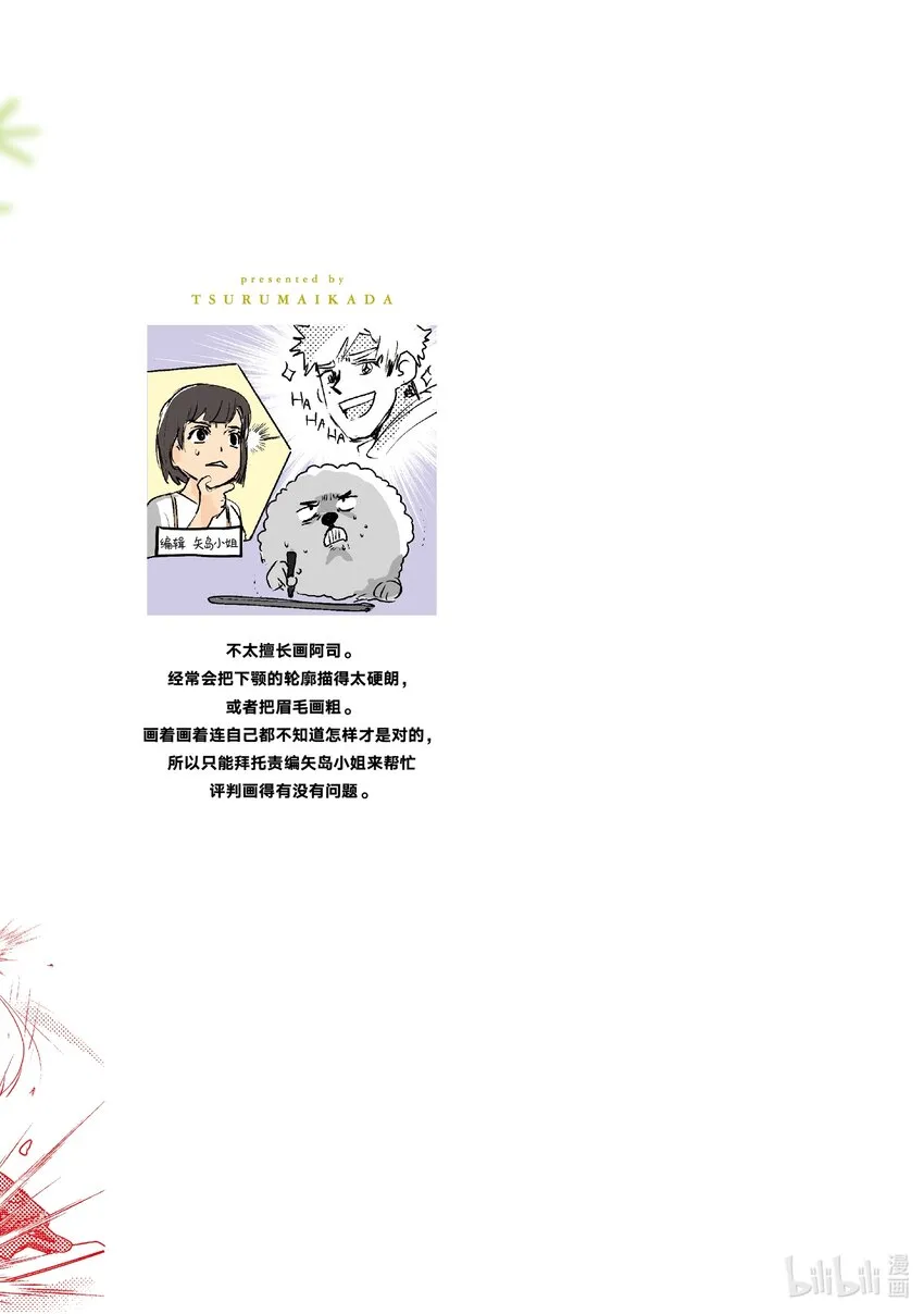 15 白猫的课程 第76页