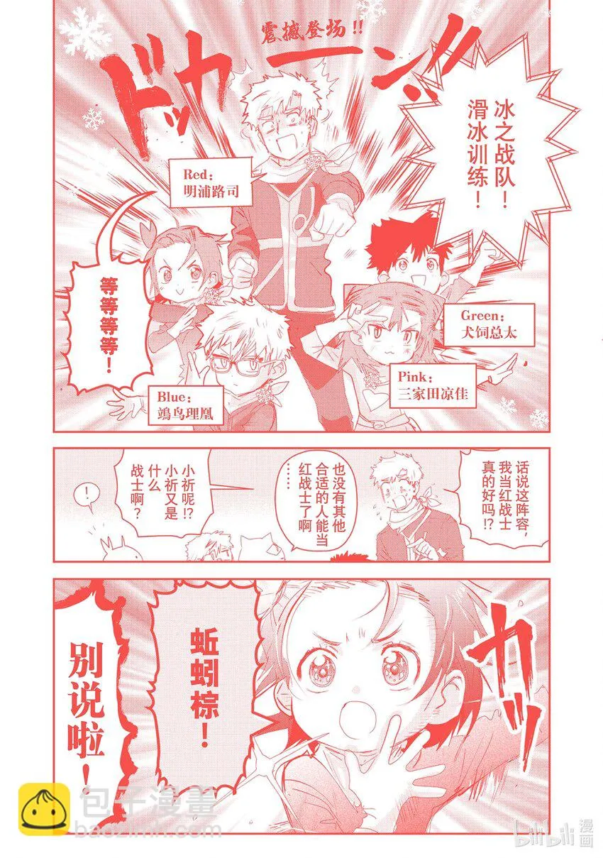 15 白猫的课程 第78页
