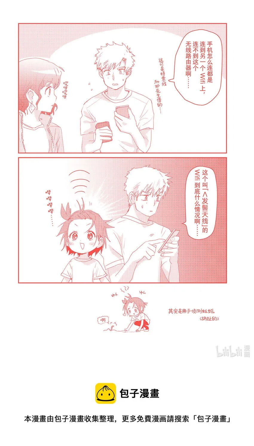 15 白猫的课程 第79页