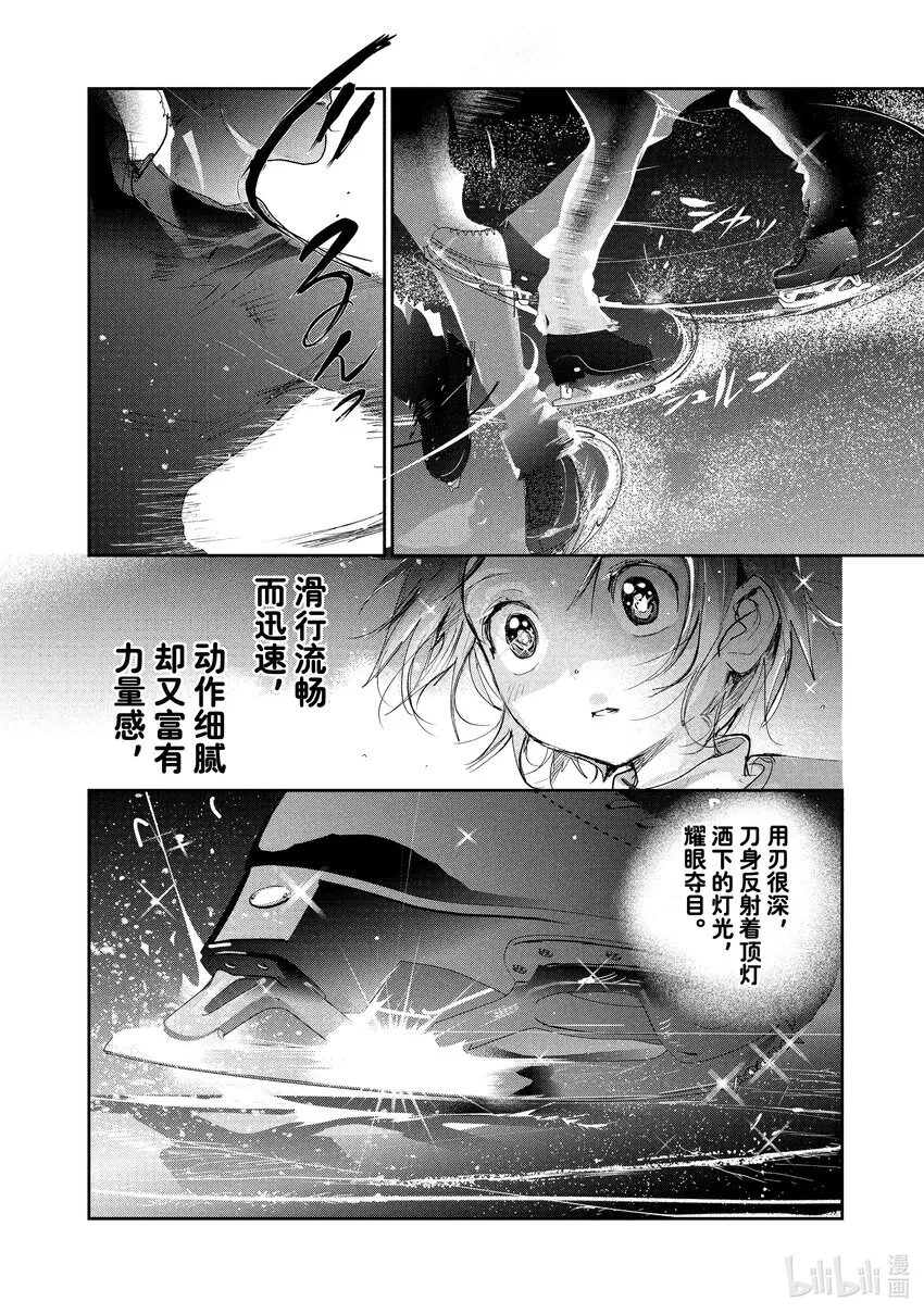 14 黎明将至 第2页