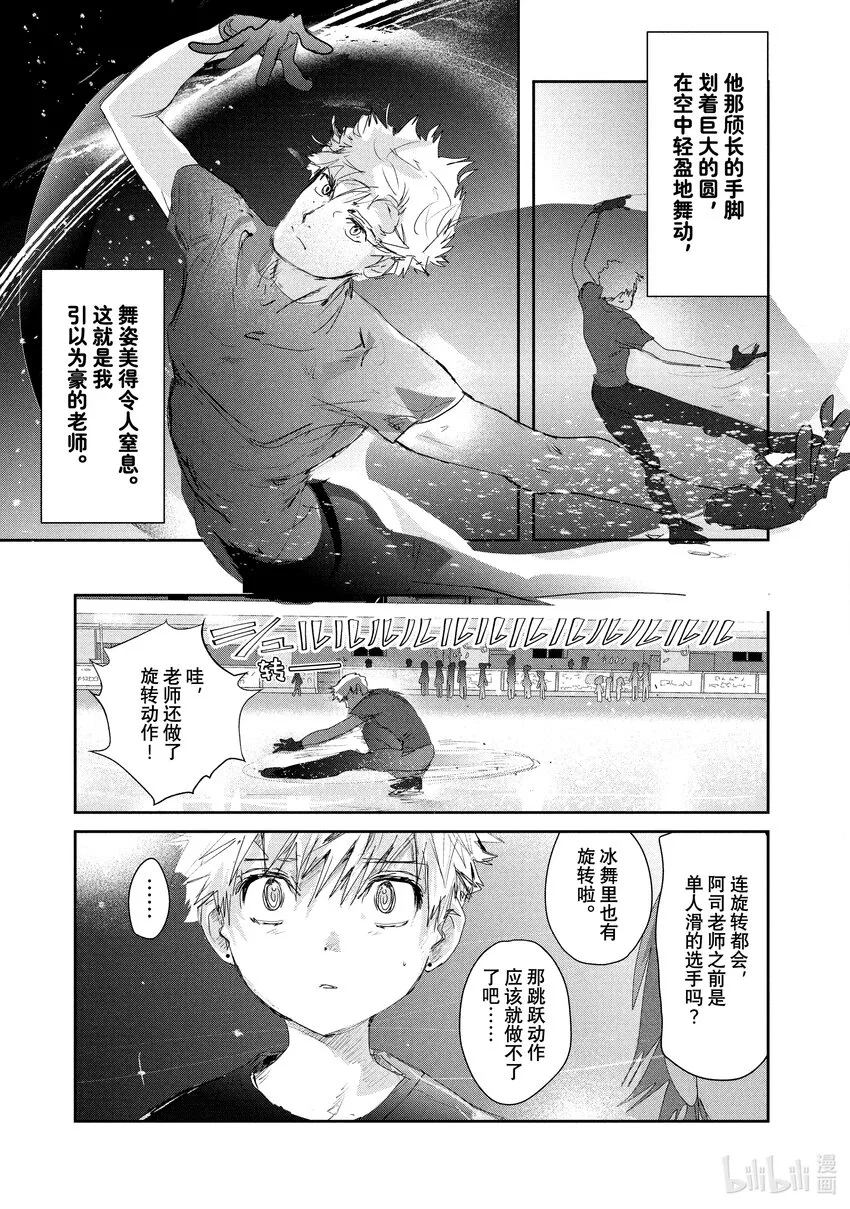 14 黎明将至 第3页
